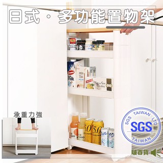 🅱臺中啵百貨 日式移動式隙縫收納置物架 SGS檢驗 浴室置物架 夾縫置物架 浴室置物架 隙縫收納架 收納架 層架