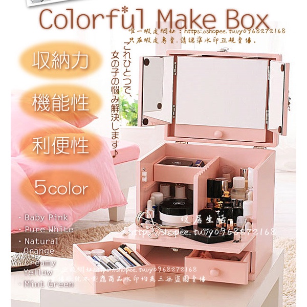 &lt;暖居生活&gt;日式化妝品收納盒桌面置物架木質護膚品口紅神器網紅梳妝臺防塵鏡