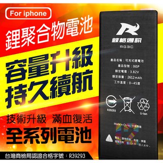 Image of 【１２號】一年保固iphone全系列認證電池DIY附九件工具包 iphoneX/7plus/8/8plus/6splus