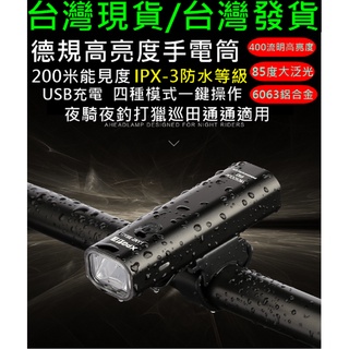 燃燒單車，臺灣出貨 公司貨 自行車前燈(299) VC-360鋁合金外殼 單車頭燈 單車前燈 單車燈 自行車燈 腳踏車燈
