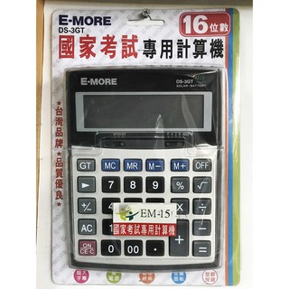 E-MORE BSMI 字號：D33106 國家考試桌上型16位元專用計算機 DS-3GT