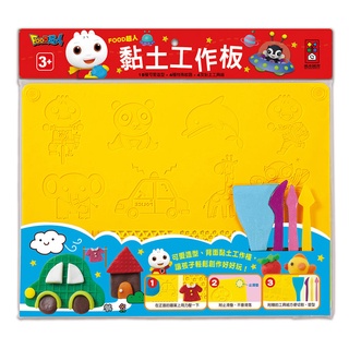✨現貨✨§媽咪最愛§《風車》FOOD超人黏土工作板*新版*