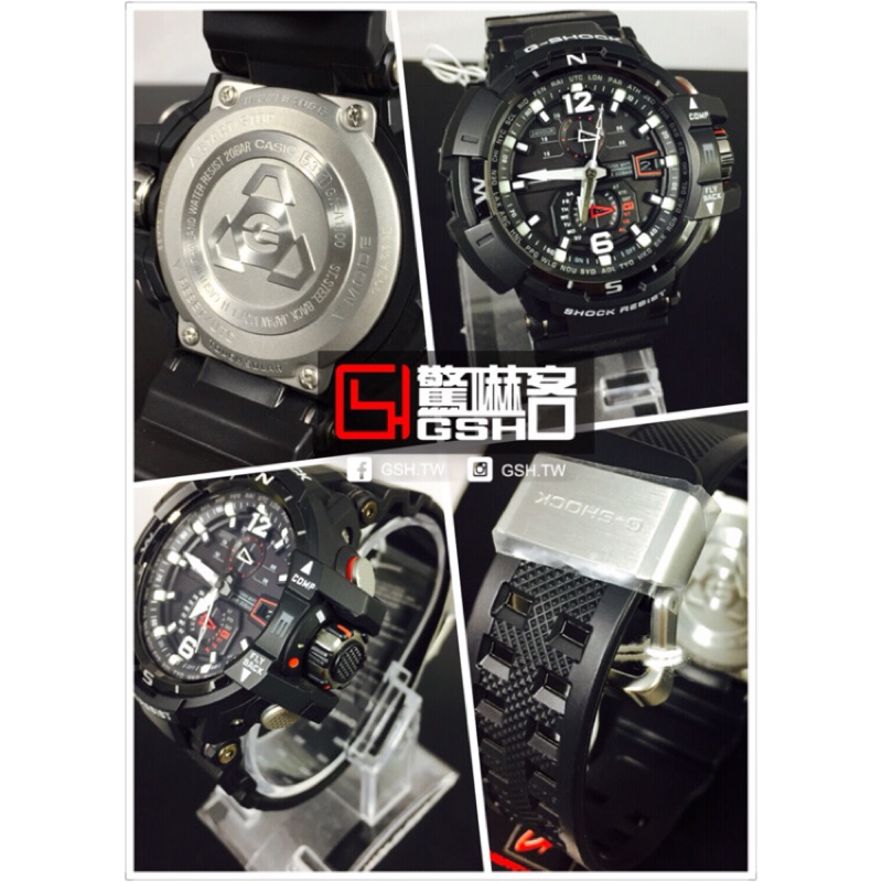 【驚嚇客】G-SHOCK GW-A1100-1A 飛行錶 太陽能 電波 羅盤 藍寶石鏡面