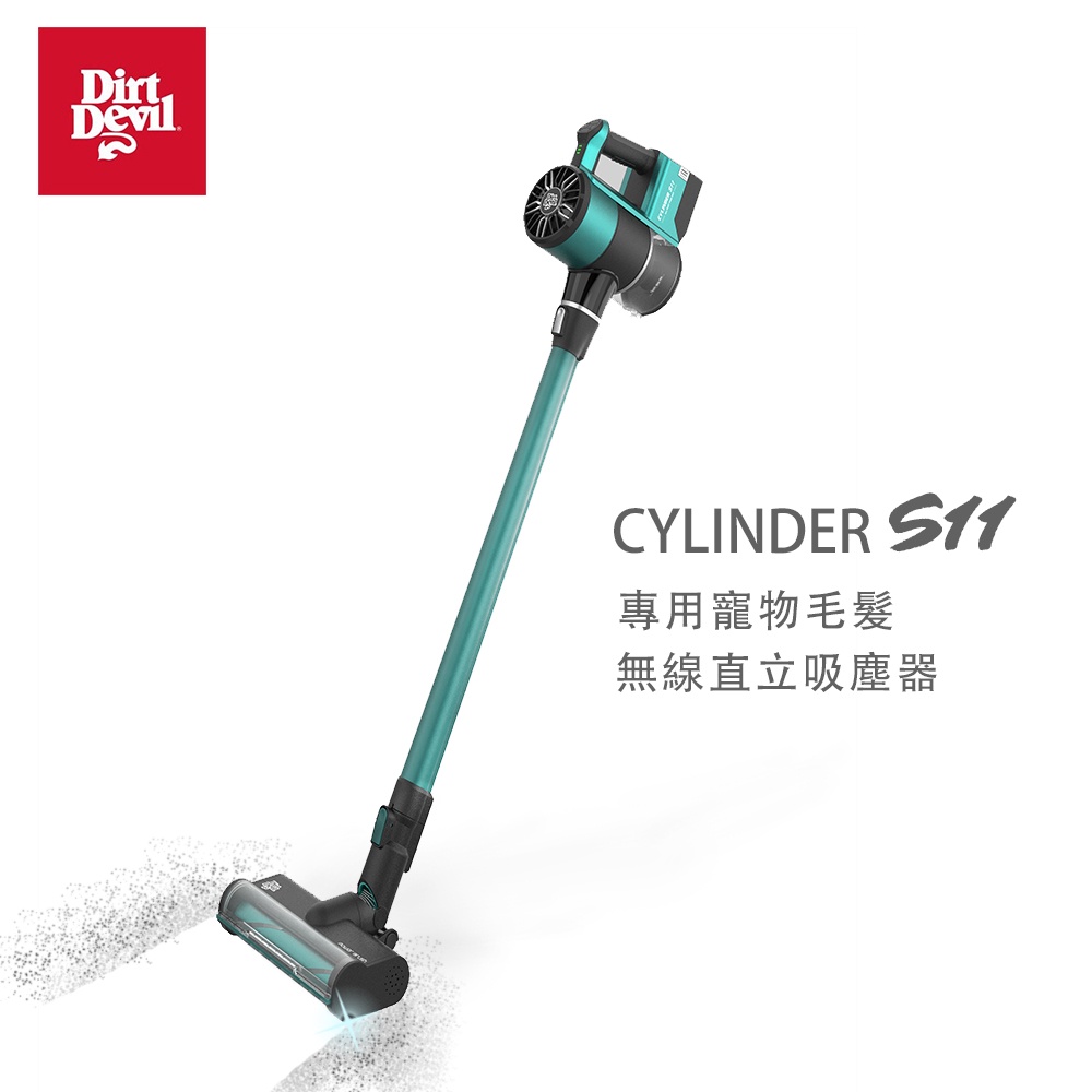 Dirt Devil Cylinder S11 專用寵物毛髮 無線直立吸塵器