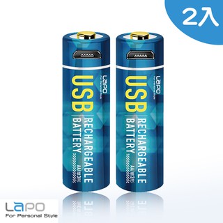 LAPO可充式鋰離子電池組WT-AA01 1組2入 (3號電池)