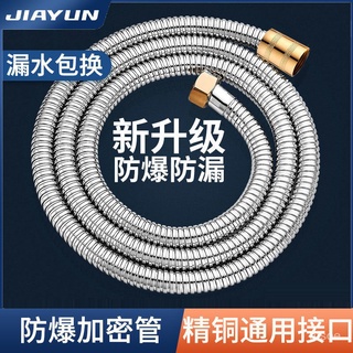 〔精品推薦〕浴室花灑軟管淋浴雨噴頭通用不銹鋼水管子熱水器花灑套裝配件 PCFD