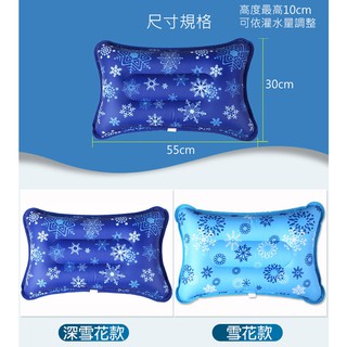 【現貨】✅ 冰晶涼枕/水枕/冰枕 消暑涼夏夏季必備 冰枕冰墊水枕頭消暑降溫冰涼墊充氣註水兩用枕冰涼枕辦公室午睡冰墊