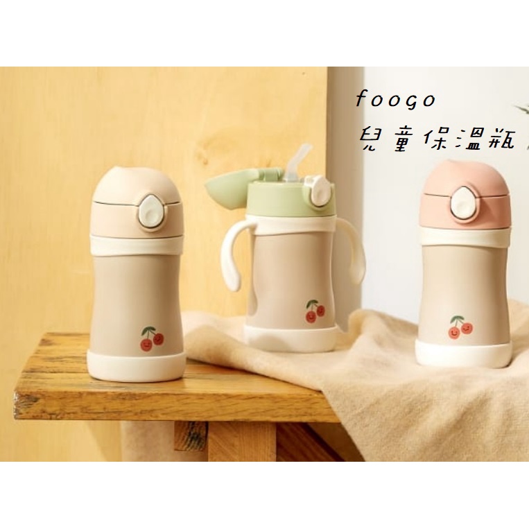 現貨+發票 韓國 thermos foogo 膳魔師 兒童保溫瓶 兒童 水壺 水杯 不鏽鋼保溫瓶 吸管