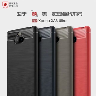 SONY 10+ 專用碳纖維拉絲保護套 SONY X10 plus 矽膠保護殼