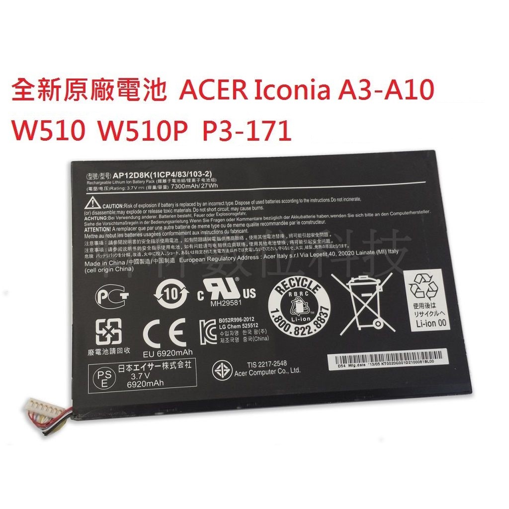 科諾-附發票 全新原廠電池 ACER Iconia AP12D8K W510 W510P #H022