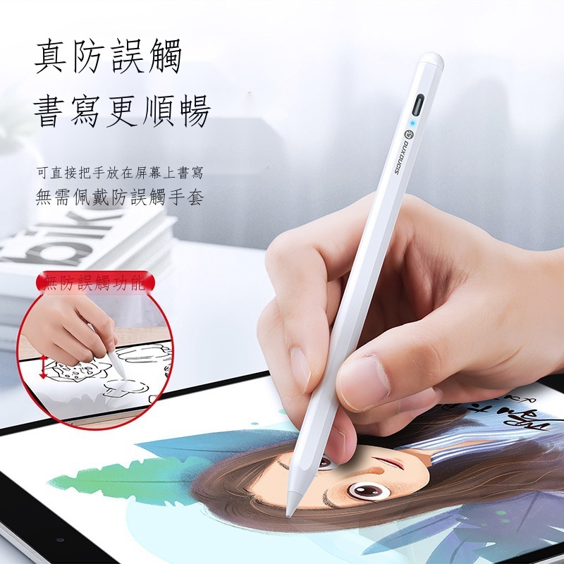 ❇☬iPad電容筆主動式 適用平板繪畫觸控筆 Apple pencil防誤觸手寫筆