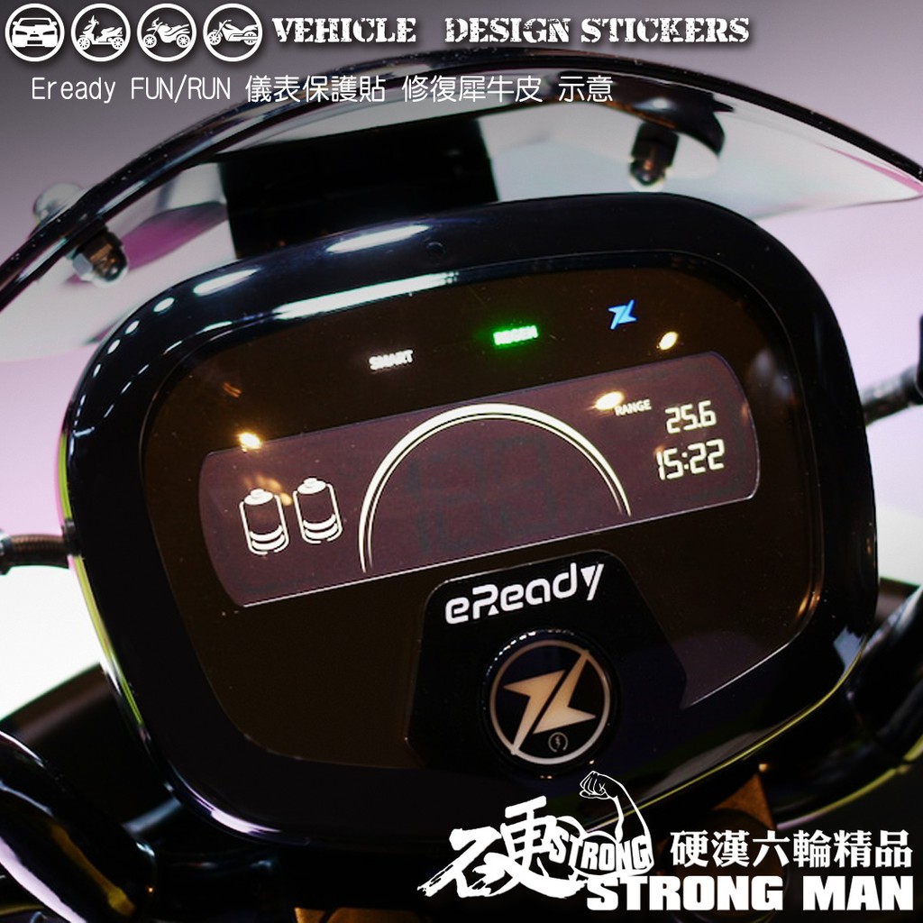 【硬漢六輪精品】 SUZUKI eReady Run Fun 儀錶板 保護貼 (版型免裁切) 機車貼紙 儀錶板 防曬