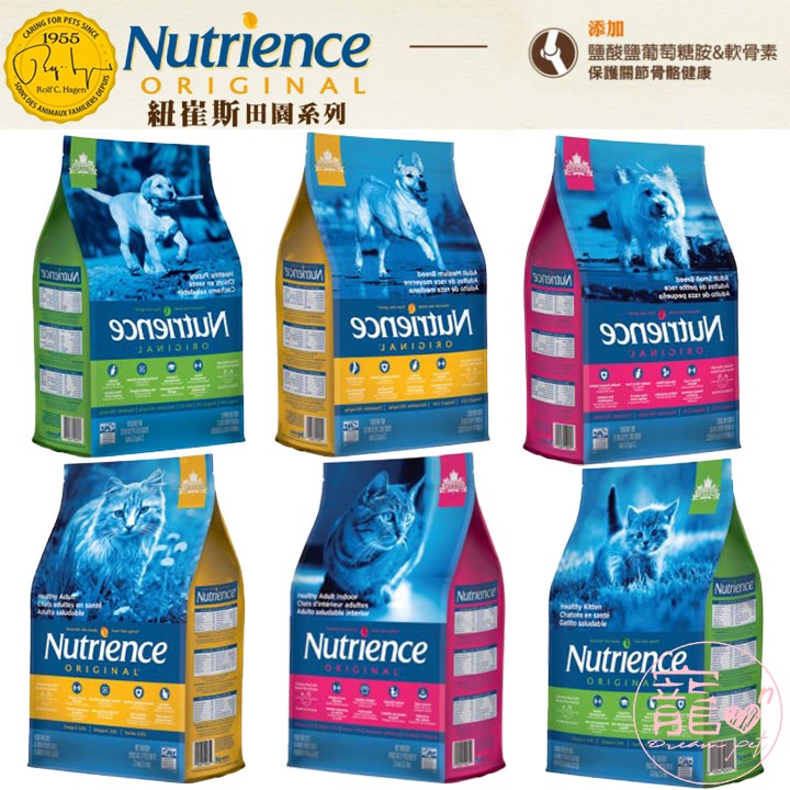 紐崔斯 Nutrience田園系列 貓狗皆有 狗飼料 貓飼料 雞肉 幼犬 小型成犬 全齡犬 幼貓 成貓 全齡貓 室內化毛