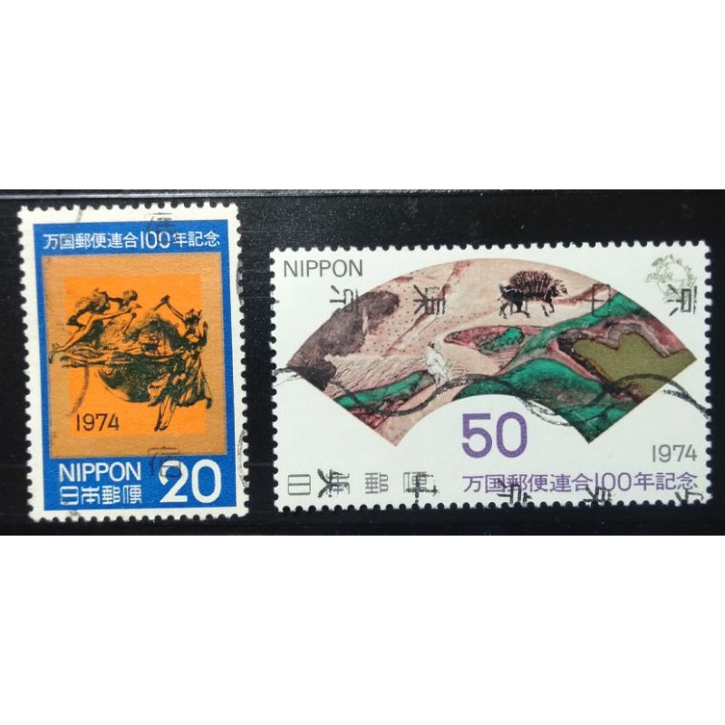 日本郵票（C666-667）萬國郵便連合100年紀念UPU紀念碑/俵屋宗達畫「 牛追い図」1974年昭和49年發行特價