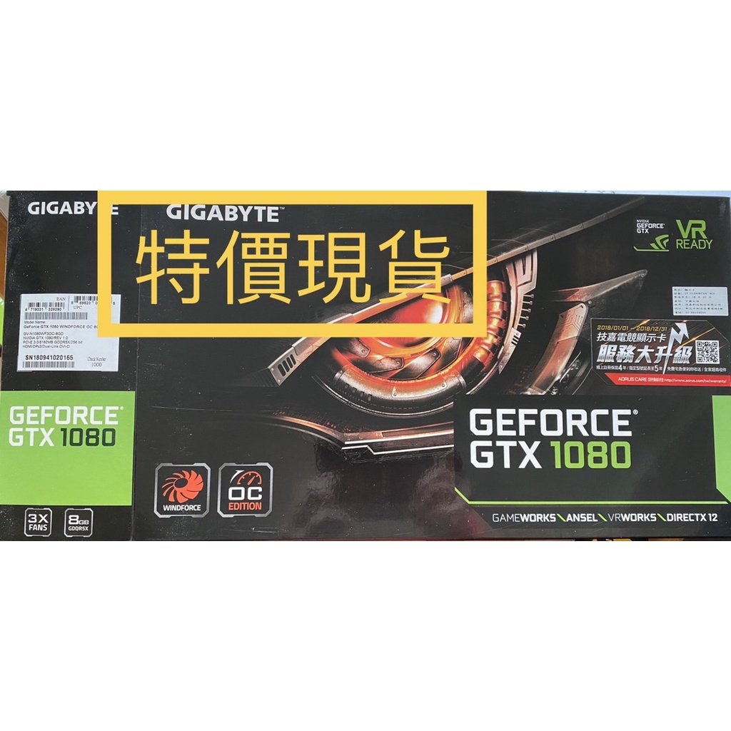 ♥️福利品最後2個♥️GIGABYTE技嘉GEFORCE GTX 1080 Winforce OC 8G電競顯示卡