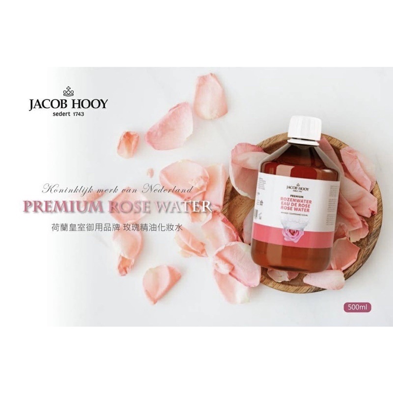 荷蘭 Jacob Hooy Rose Water 玫瑰水 500ml 新品