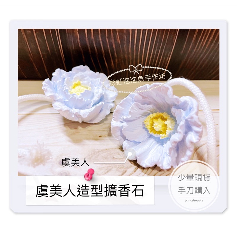 牡丹花擴香瓶 Ptt Dcard討論與高評價網拍商品 21年10月 飛比價格