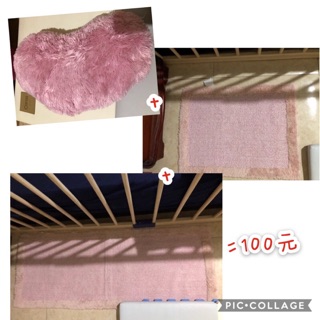 二手🌈粉紅色毛絨愛心抱枕&地墊 毛絨舒適 少女粉紅