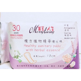 美麗人生護墊✨30片/包現貨✽植物馨香透氣舒爽 ✽衛生棉Merryliving Pantiliners