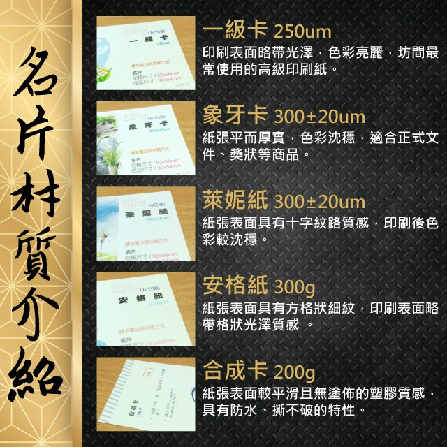 海藝廣告設計印刷 名片印刷 自備檔案 亦可加購名片排版 一級卡 象牙卡 萊妮卡 安格紙 合成卡 蝦皮購物