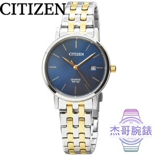 【杰哥腕錶】CITIZEN星辰石英女錶-藍面 / EU6096-58L