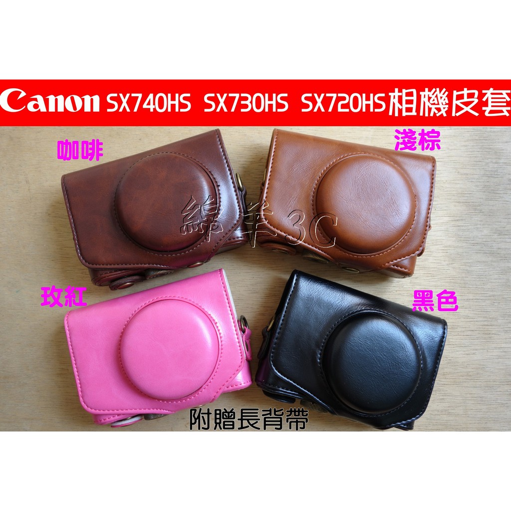 Canon SX740HS SX730HS 相機皮套 附背帶 相機包 保護套 SX740 SX730 SX720 HS