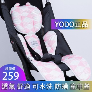 日本正品YODO XIUI推車坐墊 嬰兒推車涼席 3D透氣 推車涼席 手推車涼墊 推車涼墊 推車涼席 童車墊 夏季涼感