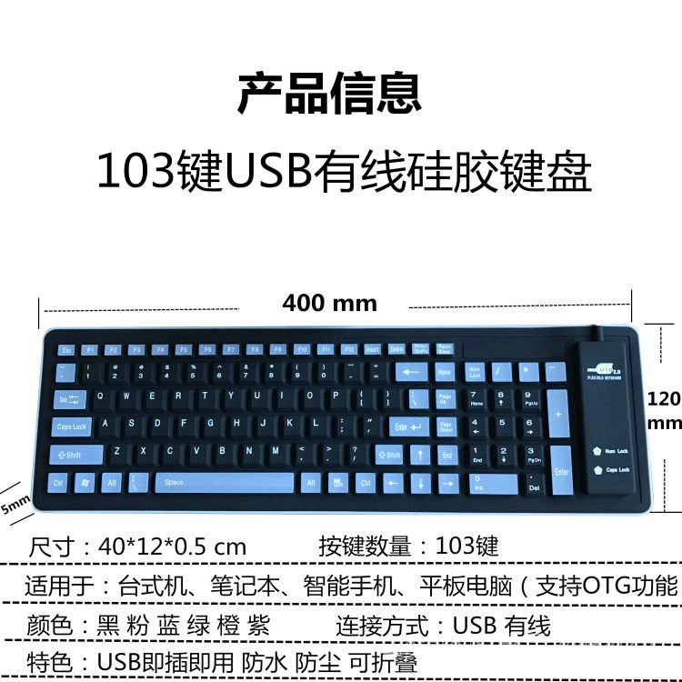 鍵盤防水可折疊鍵盤靜音超薄彩色硅膠可折疊彎捲曲軟鍵盤便攜手機筆記本台式usb 比星3c 蝦皮購物
