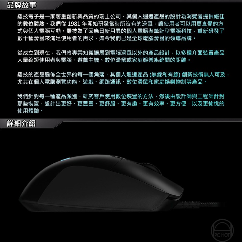 Logitech 羅技g403 Hero 遊戲電競滑鼠 Rgb Hero感應器 自訂按鍵 1 Ns回報 卸除砝碼 蝦皮購物