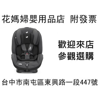 花媽(免運 店面購買更優惠 ) 奇哥 Joie stages 0-7歲成長型汽車安全座椅 汽座(黑/紅)