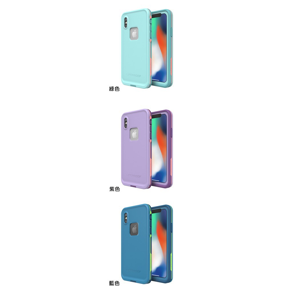 ۩LifeProof iPhone X/XS 專用防水防雪防震防泥保護殼-fre款