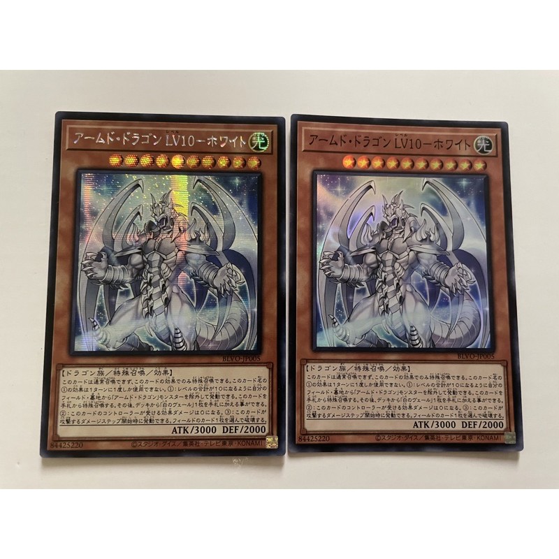 《67》遊戲王 BLVO-JP005 亮面