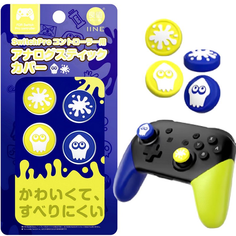 任天堂 SWITCH NS OLED 良值 PRO PS4 PS5 XBOX 手把 類比套 斯普拉遁3 1組4入L706