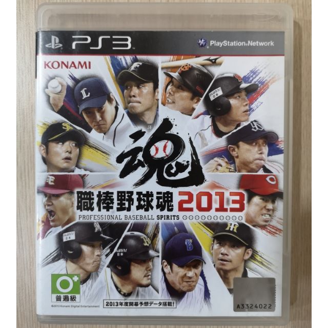SONY PS3 野球魂2013 日版