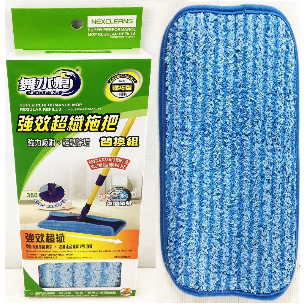 舞水痕替換拖把布 Ptt Dcard討論與高評價網拍商品 2021年11月 飛比價格