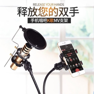 方貓釋放雙手💕手機唱吧MV💕K歌麥克風話筒支架✨桌面影片錄歌 🎶360度軟管懶人金屬支架