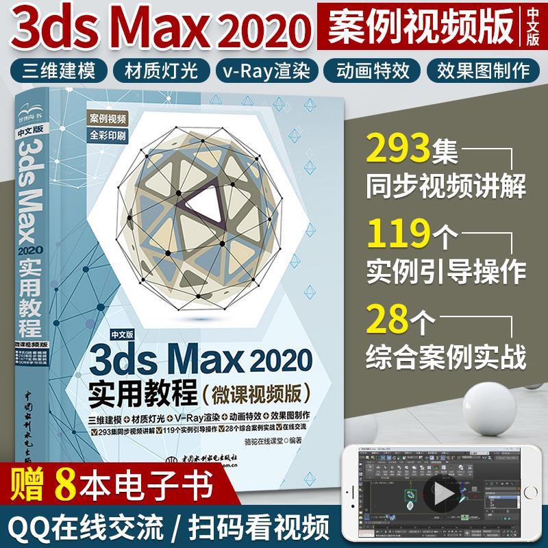 新書3dmax書籍3dsmax實用教程3ds Max教程完全自學3d建模零基礎 蝦皮購物