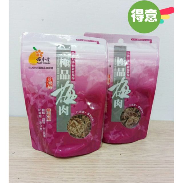 🎉.[得意生機]梅香莊-外銷日本極品無籽梅肉(55g/包)