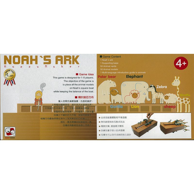 [JOOL桌遊][特價1360] Noah's Ark 諾亞方舟 中文版 家庭遊戲 親子遊戲 派對遊戲
