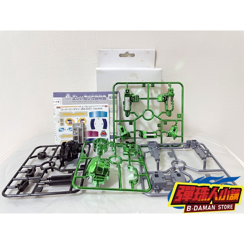 スーパービーダマン 新品未組立 JBA-EX01 グリーンメッキ ビーダマン