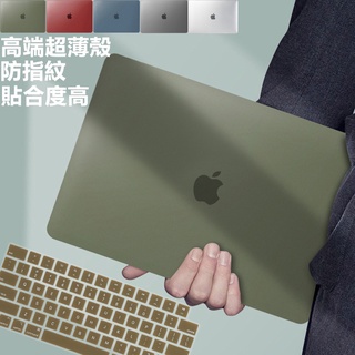 Macbook 超薄超輕筆電磨砂塑料保護殼 Mac Air Pro 14 M1 13 A2337 A2338无指纹保護套