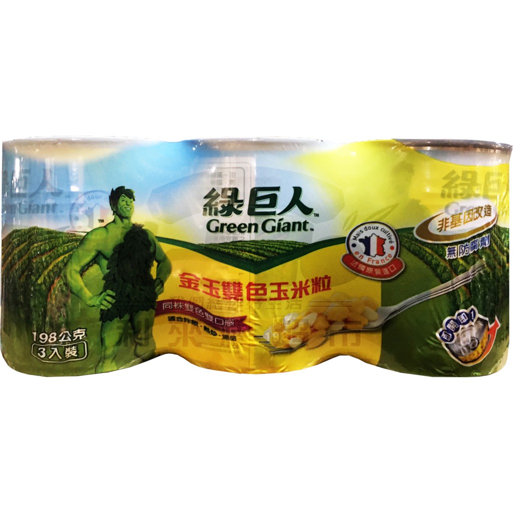 【利來福】綠巨人．金玉雙色玉米粒198g（3罐組）｜玉米 玉米粒 玉米罐 罐頭