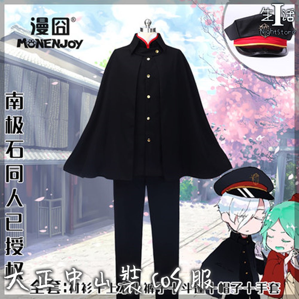 Cos專區 大正中山裝cos服寶石之國大正同人南極石大正中山裝cos服1380 I生活 蝦皮購物