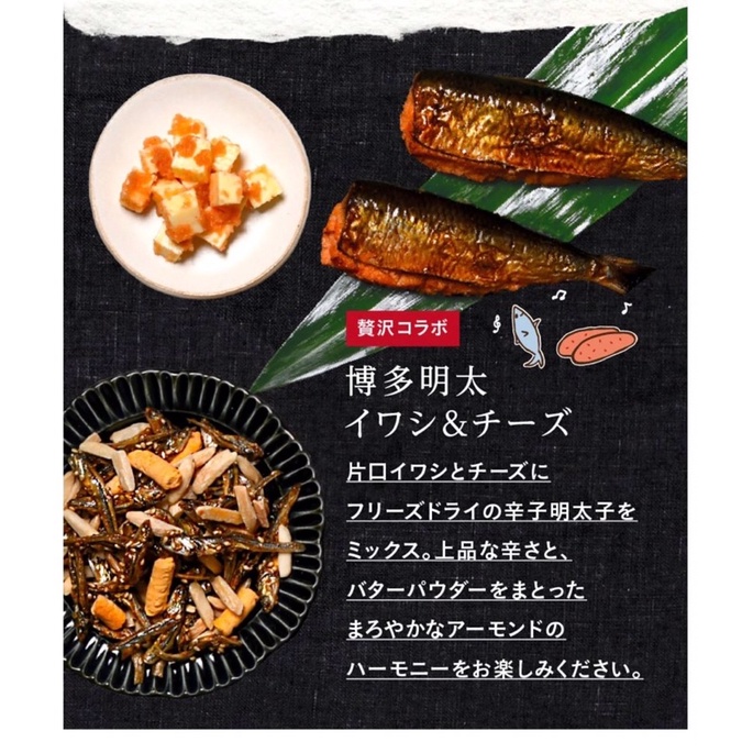 現貨限定款抵台 博多明太子小魚乾 九州福太郎聯名款 宮崎牛蒡小魚乾 蝦皮購物