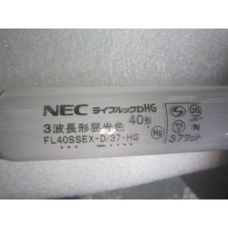 日本NEC(HOTALUX)三波長晝光色太陽燈管40W FL40SSEX-D/37-X2(新版)