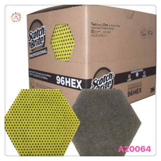 ⭐️3M新品⭐️ 3M蜂巢菜瓜布(15片一盒)/雙效/六角形/除垢顆粒