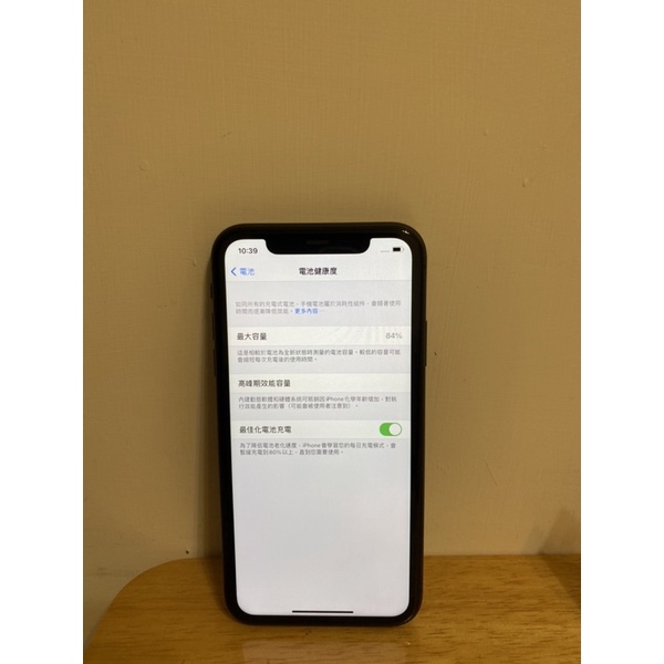 iPhone 11 128G 黑色84%