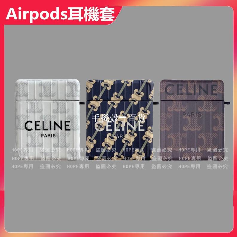 復古老花 賽琳 Apple Airpods保護套 1/2代 3代 大牌耳機套 簡約矽膠卡通耳機套 蘋果藍牙耳機保護套