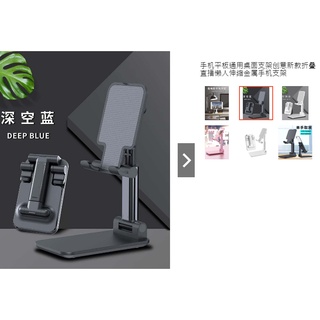 手機平板通用桌面支架創意新款摺疊直播懶人伸縮金屬手機支架