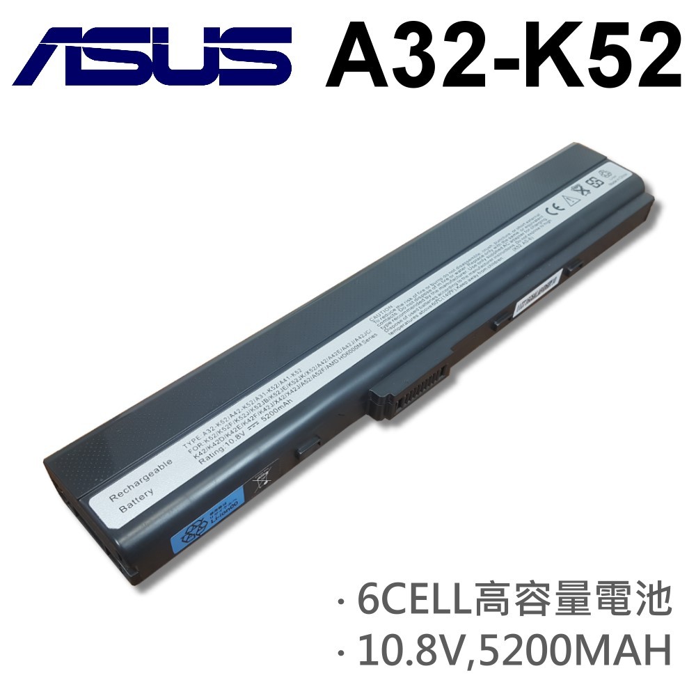 A32-K52 日系電芯 電池 A52 A52DY A52JE A52JT A52JU A52JV ASUS 華碩